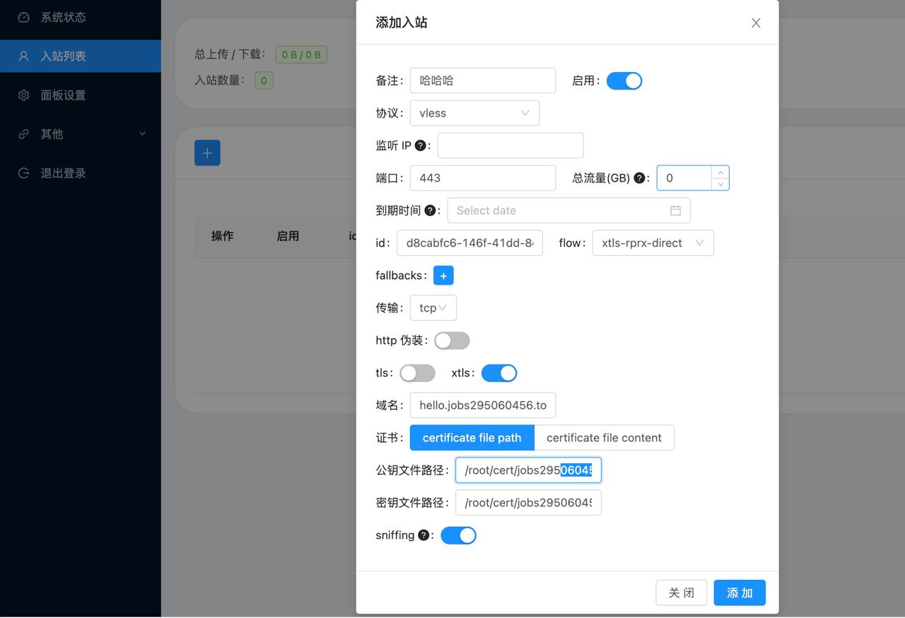 在X-UI面板里面部署入站节点