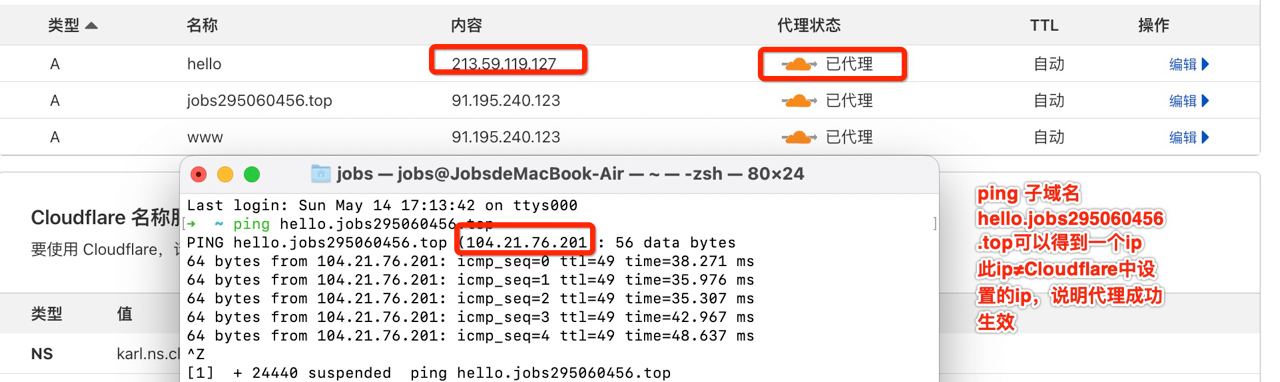 检验Cloudflare域名是否代理成功