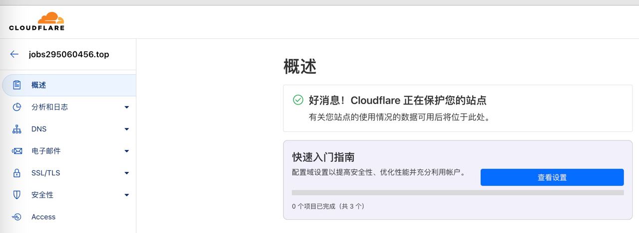 Namesilo->Cloudflare生效