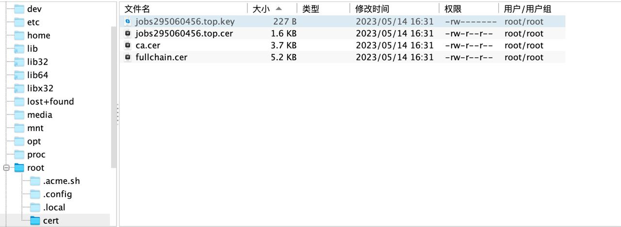 cert文件夹